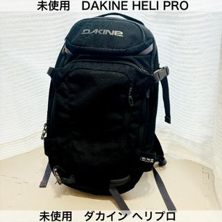 Dakine - 未使用 DAKINE Heli Pro 20L  黒 ダカイン ヘリプロ