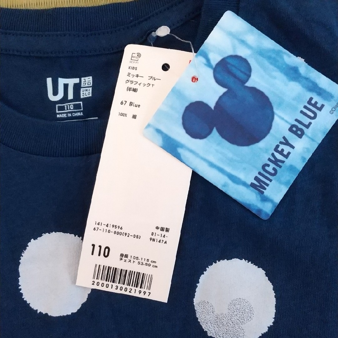 UNIQLO(ユニクロ)の新品未使用 ユニクロ ミッキーブルー 半袖Tシャツ110 キッズ/ベビー/マタニティのキッズ服男の子用(90cm~)(Tシャツ/カットソー)の商品写真