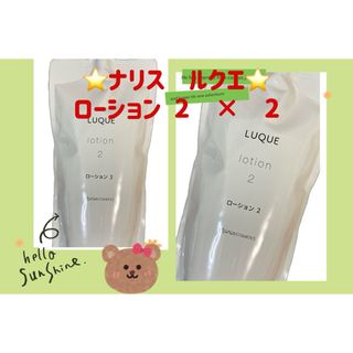 ナリスケショウヒン(ナリス化粧品)の「2個セット」ナリス　ルクエ　ローション 2   つめかえ用(化粧水/ローション)