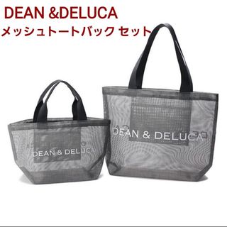 ディーンアンドデルーカ(DEAN & DELUCA)の未使用 DEAN&DELUCA メッシュトートバック セット 期間限定お値下げ(トートバッグ)