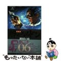 【中古】 静かなるドン ６ 愛蔵版/実業之日本社/新田たつお