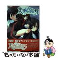 【中古】 天使のいない12月アンソロジーコミック/エンターブレイン