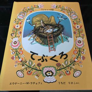 美品全巻カバー付・送料込み】ルルとララシリーズ 1〜25巻+別巻1冊付の 