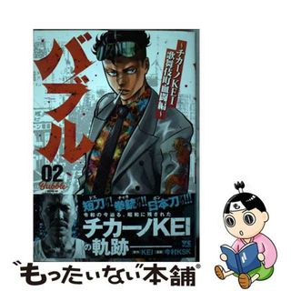 【中古】 バブル チカーノＫＥＩ歌舞伎町血闘編 ０２/秋田書店/ＫＥＩ(青年漫画)