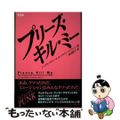 【中古】 プリーズ・キル・ミー/メディア総合研究所（渋谷区）/レッグス・マクニー