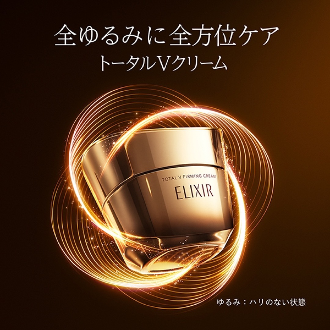 ELIXIR(エリクシール)のエリクシール トータルV ファーミングクリーム つけかえ用(50g) コスメ/美容のスキンケア/基礎化粧品(フェイスクリーム)の商品写真