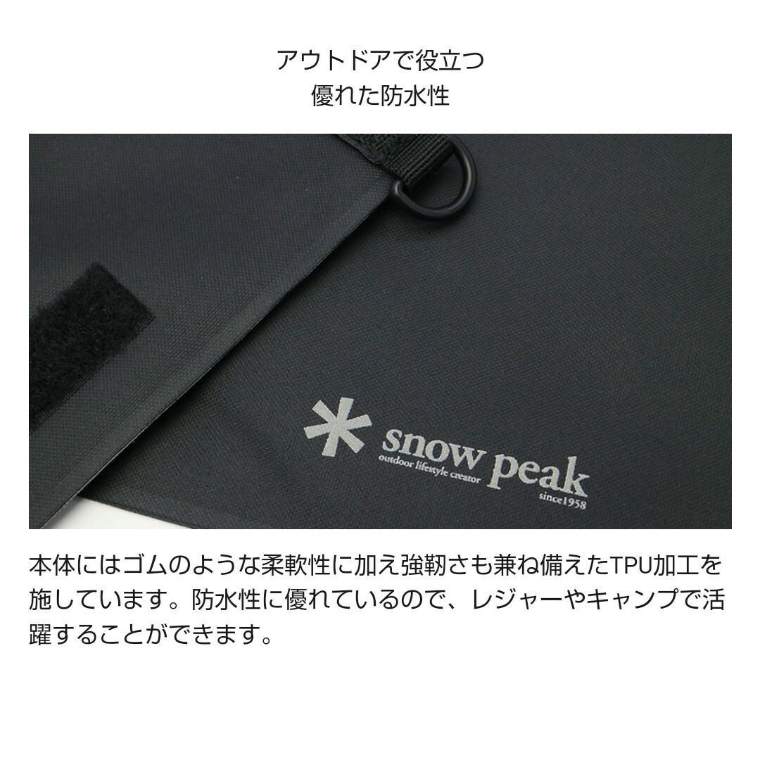 Snow Peak(スノーピーク)の【未使用】 スノーピーク  snow peak サコッシュ UG-717-RBK スポーツ/アウトドアのアウトドア(その他)の商品写真