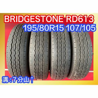 中古サマータイヤ 【195/80R15 BRIDGESTONE RD613】 4本SET(タイヤ)