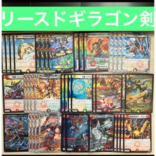 デュエルマスターズ(デュエルマスターズ)の【構築済みデッキ】リースドギラゴン剣　スリーブ付　デュエルマスターズ　格安デッキ(Box/デッキ/パック)