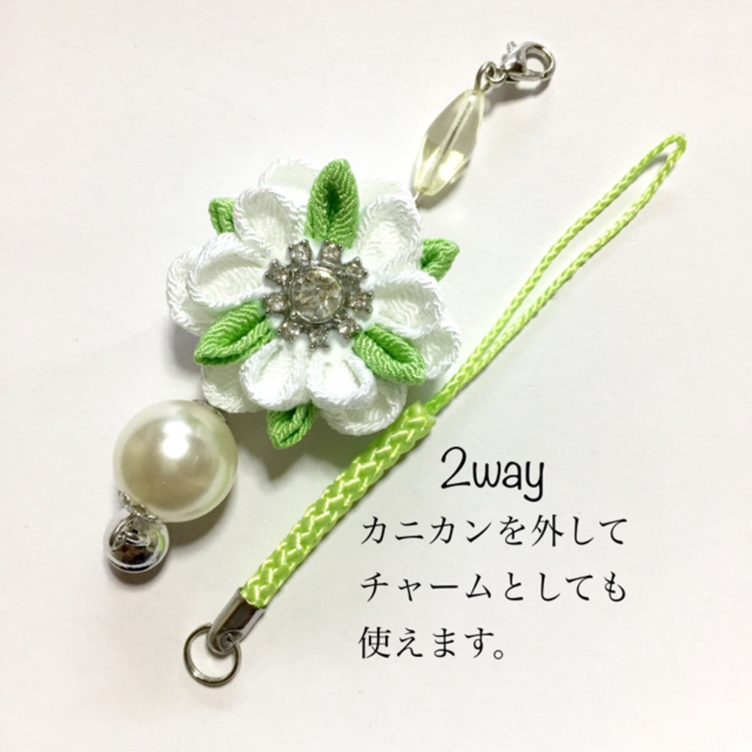 つまみ細工 ビジュー パール 鈴 白 黄緑 ストラップ 帯飾り チャーム ハンドメイドのアクセサリー(キーホルダー/ストラップ)の商品写真