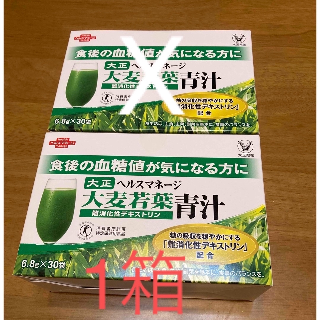 大正製薬　ヘルスマネージ大麦若葉青汁難消化性デキストリン6.8g×30袋　2箱 食品/飲料/酒の食品(その他)の商品写真