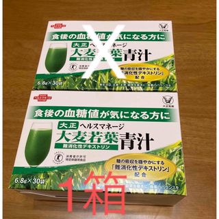 大正製薬　ヘルスマネージ大麦若葉青汁難消化性デキストリン6.8g×30袋　2箱(その他)