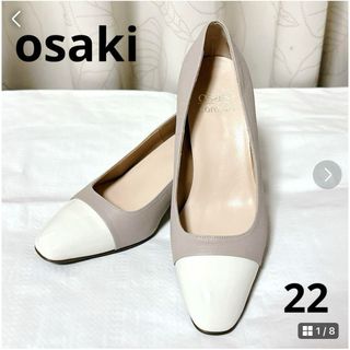 ★新品★Osaki オーサキ バイカラーパンプス 22 ベージュ×ホワイト(ハイヒール/パンプス)