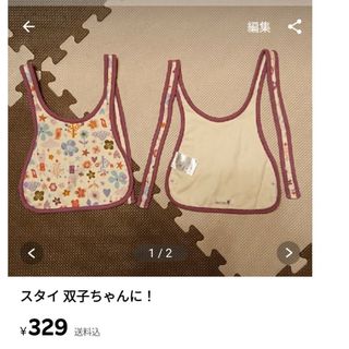 【ゴエもんさま専用です】スタイ　４枚セット(ベビースタイ/よだれかけ)