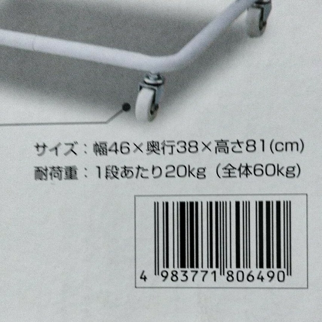 山善(ヤマゼン)のヤマゼンYAMAZENキャスター付きワゴン新品バスケットトローリー耐荷重60kg インテリア/住まい/日用品のインテリア/住まい/日用品 その他(その他)の商品写真