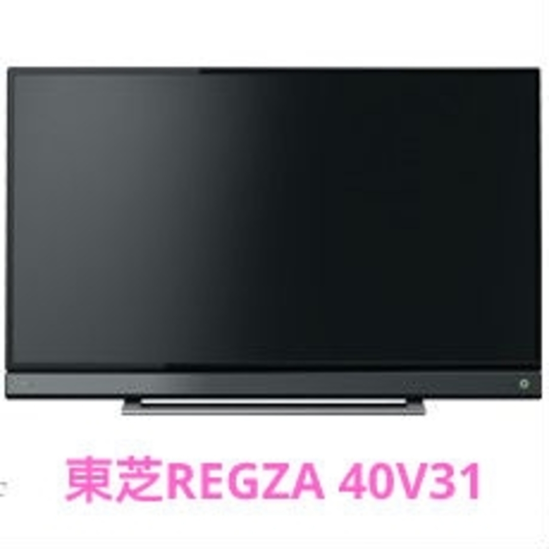 東芝(トウシバ)の東芝REGZA 40V31 2019年製　※YouTube難あり スマホ/家電/カメラのテレビ/映像機器(テレビ)の商品写真