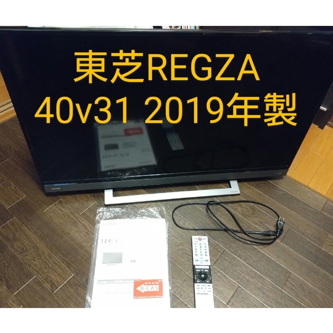 東芝(トウシバ)の東芝REGZA 40V31 2019年製　※YouTube難あり スマホ/家電/カメラのテレビ/映像機器(テレビ)の商品写真