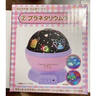 サンリオ(サンリオ)の新品未使用　サンリオ 当たりくじ プラネタリウムライト(キャラクターグッズ)