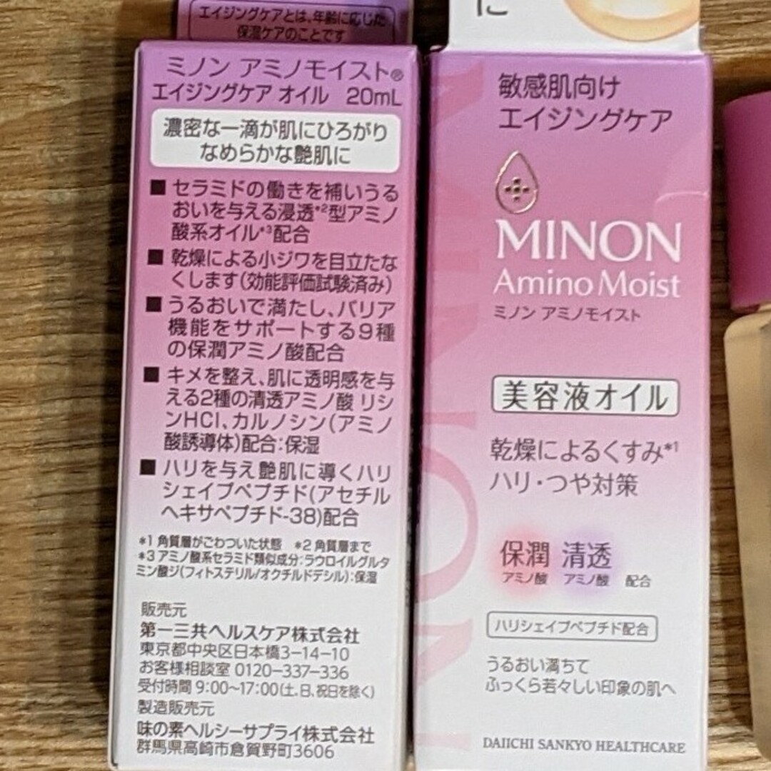 MINON(ミノン)のミノン アミノモイスト エイジングケア オイル 20ml コスメ/美容のスキンケア/基礎化粧品(美容液)の商品写真