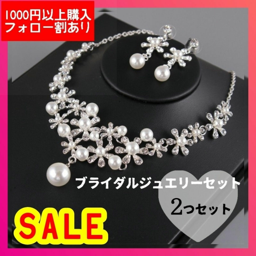 ジュエリーネックレスセット　ビジュー ネックレス ピアス  結婚式 披露宴 レディースのアクセサリー(ネックレス)の商品写真