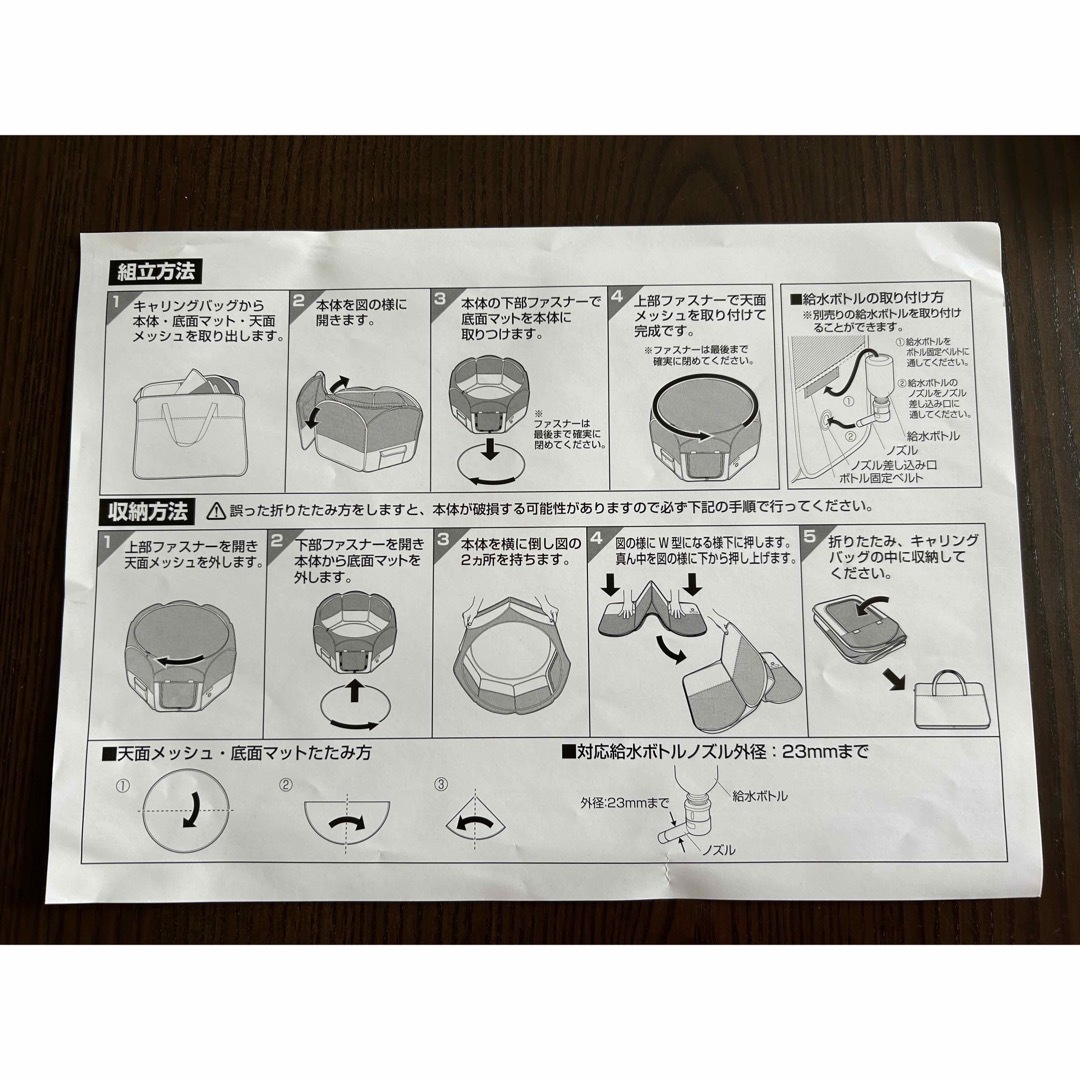 アイリスオーヤマ(アイリスオーヤマ)の折りたたみサークル Lサイズ POTS-1260A アイリスオーヤマ その他のペット用品(犬)の商品写真