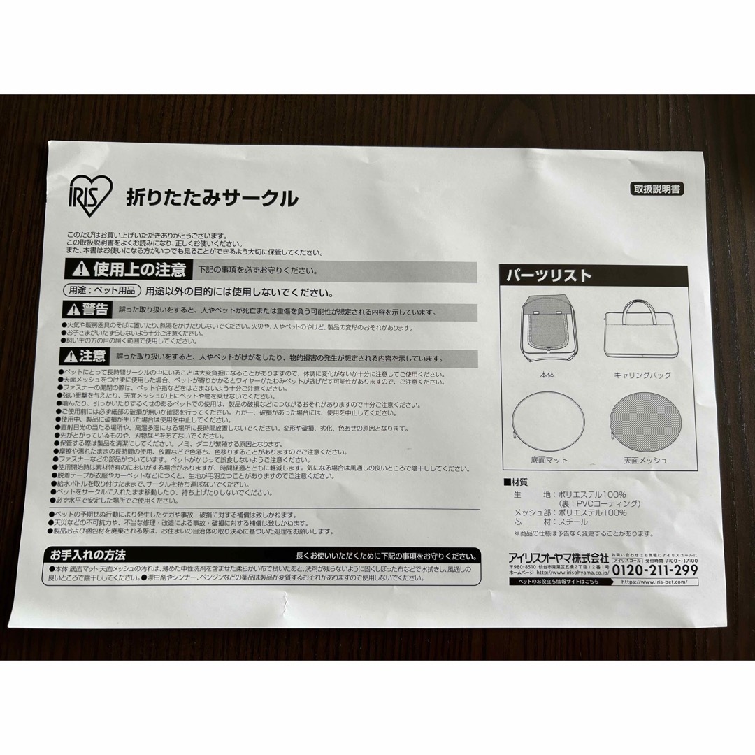 アイリスオーヤマ(アイリスオーヤマ)の折りたたみサークル Lサイズ POTS-1260A アイリスオーヤマ その他のペット用品(犬)の商品写真