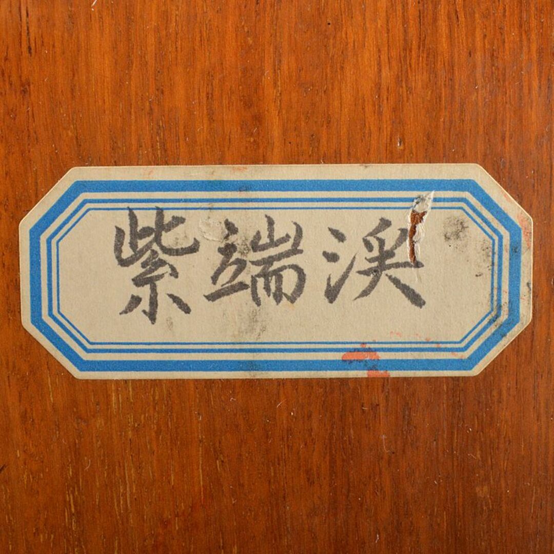 中国 書道具 端渓硯 紫端渓 唐木箱 V R6925 書 中国 書道具 端渓硯 紫端渓 唐木箱 V R6925 書