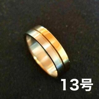 ステンレスリング ハーフゴールド&シルバー6mm幅 13号◇シンプルピンキー指輪(リング(指輪))