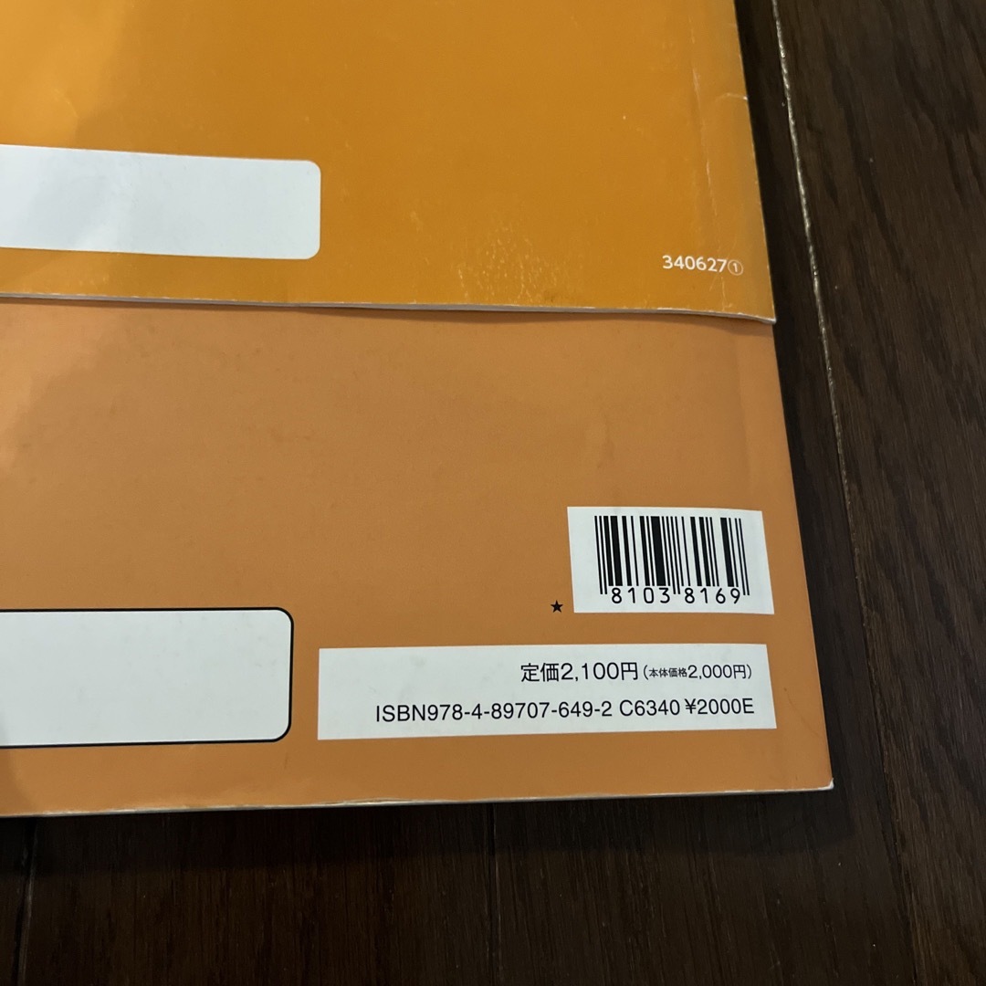 予習シリーズ◆5年理科テキスト上下セット四谷大塚 エンタメ/ホビーの本(語学/参考書)の商品写真