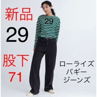 ユニクロ(UNIQLO)の新品　ユニクロ　ローライズバギージーンズ（丈71cm）ウエスト29 ダークグレー(デニム/ジーンズ)