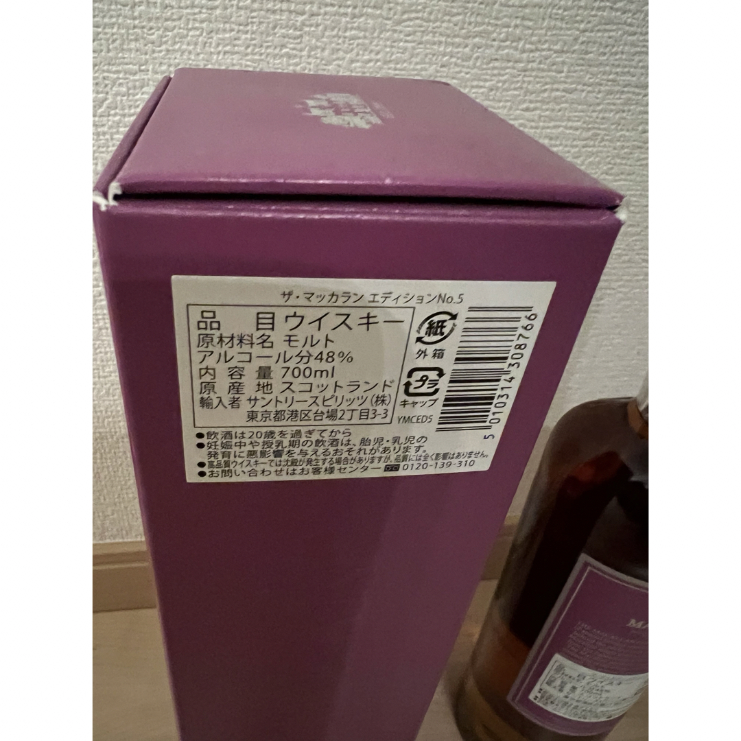 サントリー(サントリー)のマッカラン　エディションNo.5 食品/飲料/酒の酒(ウイスキー)の商品写真