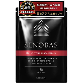 新品 思春期から大人のサプリメント SENOBAS 30日分(1ヶ月)(その他)
