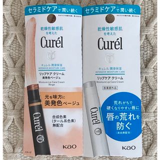 Curel - キュレル リップケアクリーム