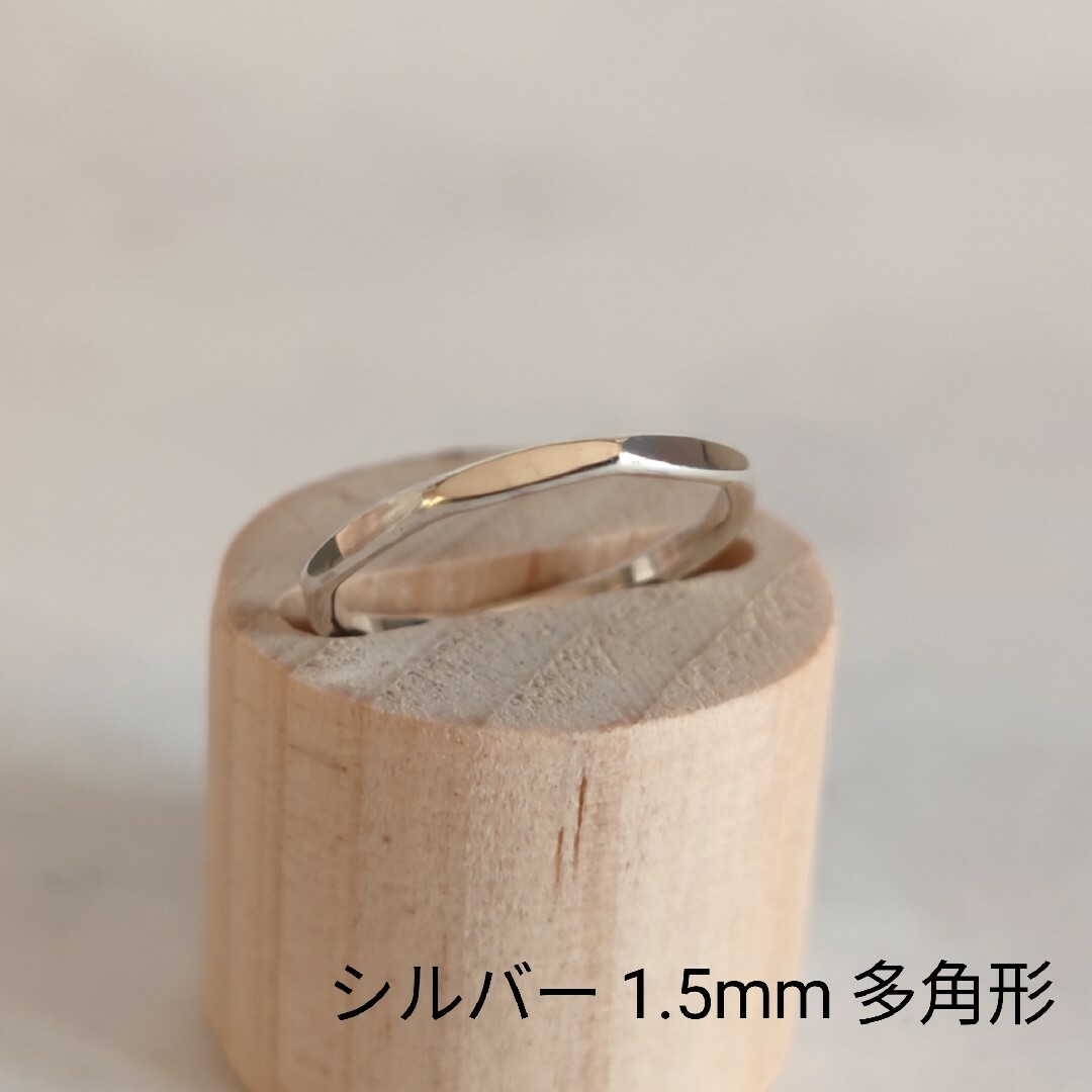 シルバー　リング　指輪　1.5mm　多角形　ハンドメイド　オーダーメイド ハンドメイドのアクセサリー(リング)の商品写真