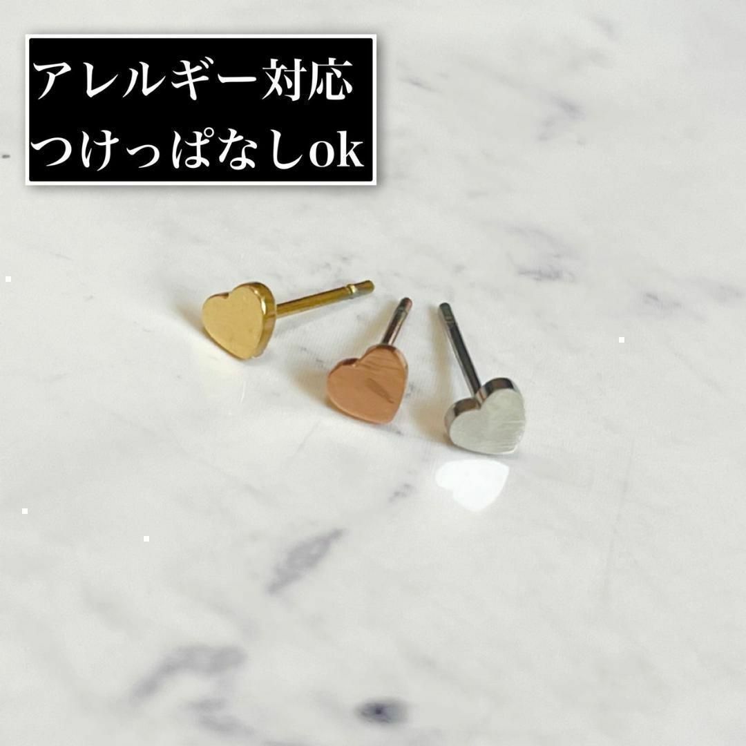 アレルギー対応 ステンレス製 ハートピアス♡ メンズのアクセサリー(ピアス(両耳用))の商品写真