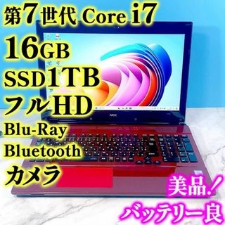 トウシバ(東芝)のフルHDで広々！第7世代！Core i7✨16GB✨SSD1TB✨ノートパソコン(ノートPC)