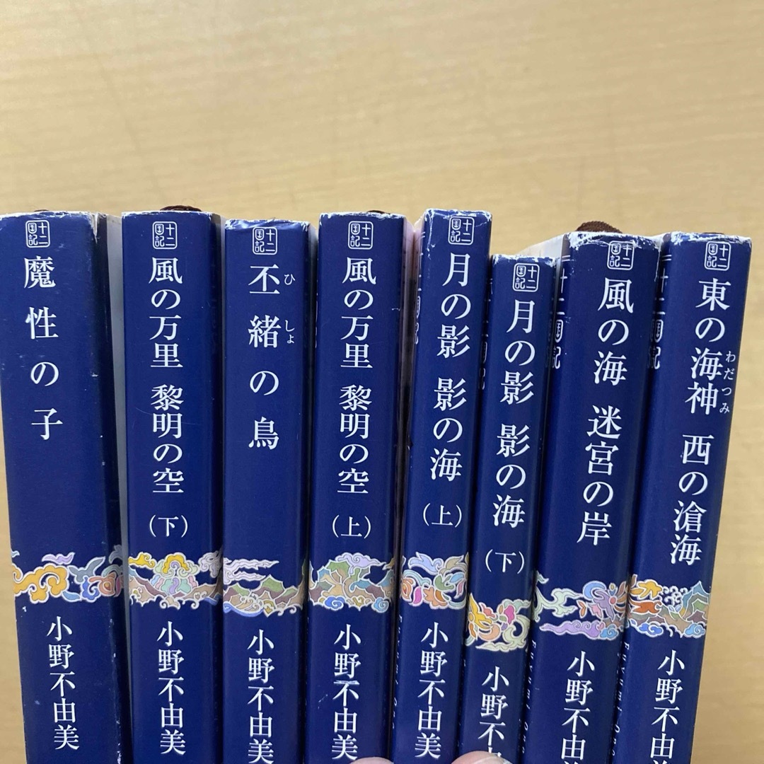 新潮文庫(シンチョウブンコ)の小野不由美　十二国記　第１集（１巻〜８巻）　８冊セット　新潮文庫 エンタメ/ホビーの本(文学/小説)の商品写真