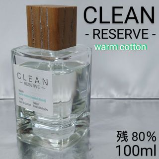 クリーン(CLEAN)の【残量80％】クリーン リザーブ ウォームコットン オードパルファム100ml(香水(女性用))