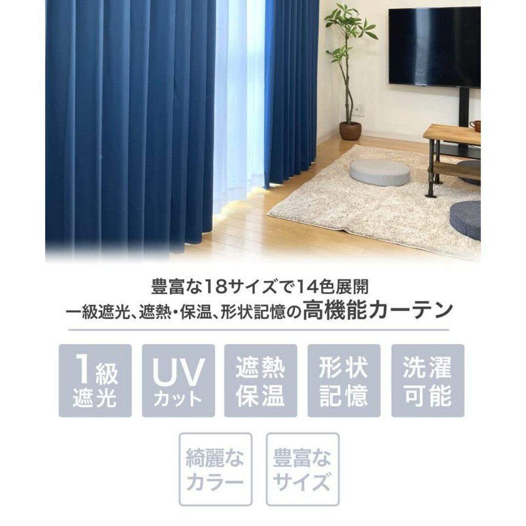 curtain-fabfun カーテン 2級 遮光 150cm丈 2枚組 断熱  その他のその他(その他)の商品写真