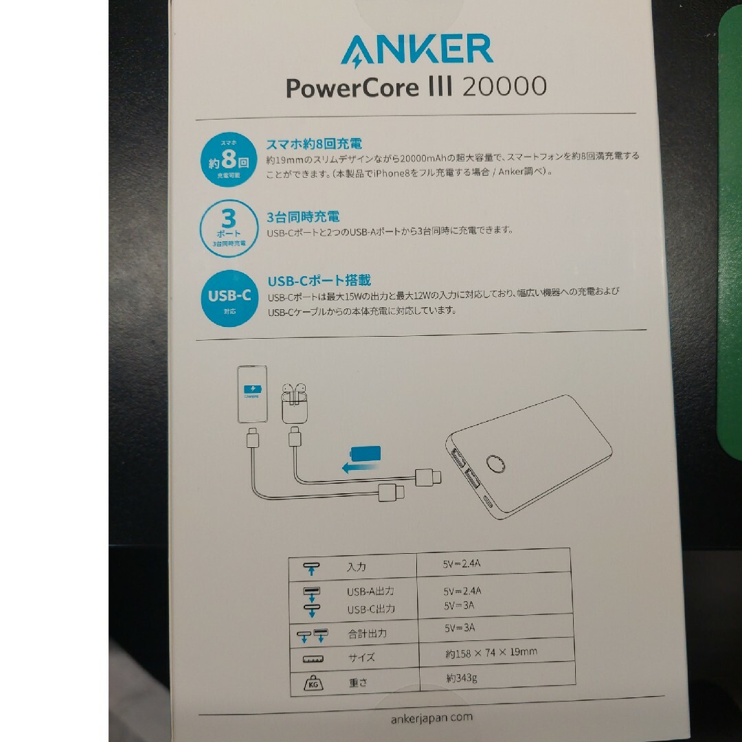 Anker(アンカー)のANKER Anker PowerCore III 20000A1364N12 スマホ/家電/カメラのスマートフォン/携帯電話(バッテリー/充電器)の商品写真