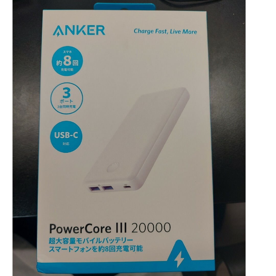 Anker(アンカー)のANKER Anker PowerCore III 20000A1364N12 スマホ/家電/カメラのスマートフォン/携帯電話(バッテリー/充電器)の商品写真