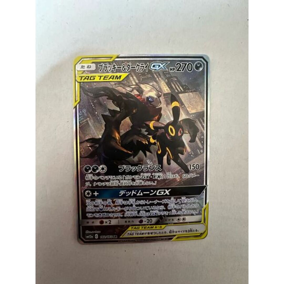 ポケモンカード ブラッキー&ダークライGX CGC9点 ポケモンカード ブラッキー&ダークライGX CGC9点