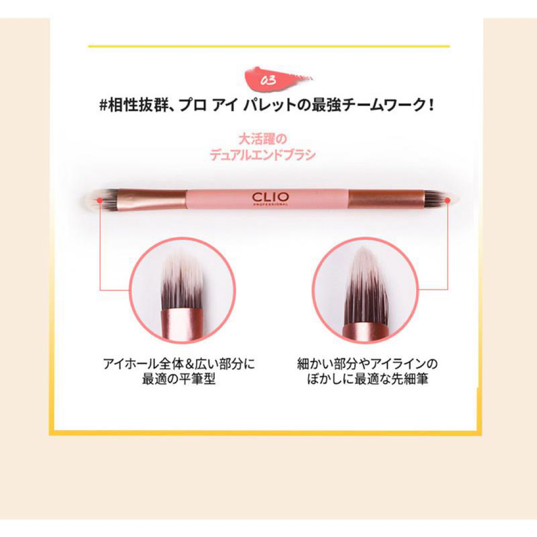 CLIO(クリオ)のCLIOクリオ　プロアイパレット コスメ/美容のベースメイク/化粧品(アイシャドウ)の商品写真