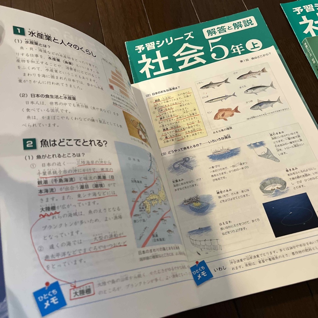 予習シリーズ◆5年社会テキスト上下セット四谷大塚 エンタメ/ホビーの本(語学/参考書)の商品写真