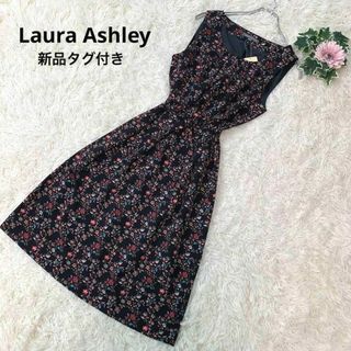 ローラアシュレイ(LAURA ASHLEY)のB57.新品タグ付き◆ローラアシュレイ：M ロングワンピース 小花柄 リボン(ロングワンピース/マキシワンピース)