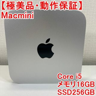 アップル(Apple)のApple Macmini Core i5 （S66）(デスクトップ型PC)