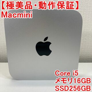 アップル(Apple)のApple Macmini Core i5 （S66）(デスクトップ型PC)