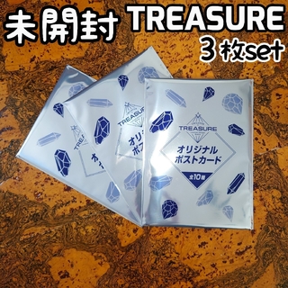 TREASURE - 未開封 TREASURE×ユニリーバ オリジナルポストカード ３枚セット