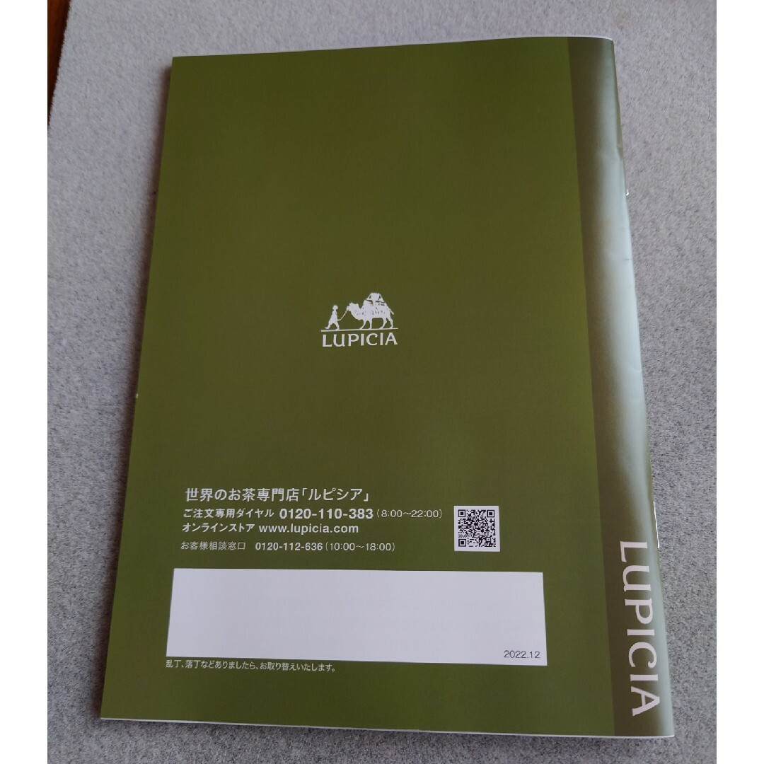 LUPICIA(ルピシア)のルピシア ティーリスト＆オリジナルティーバッグストッパー 食品/飲料/酒の飲料(その他)の商品写真