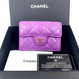 シャネル(CHANEL)のシャネル マトラッセ ラムスキン 三つ折り財布  パープル 31番台ギャラ.箱有(財布)